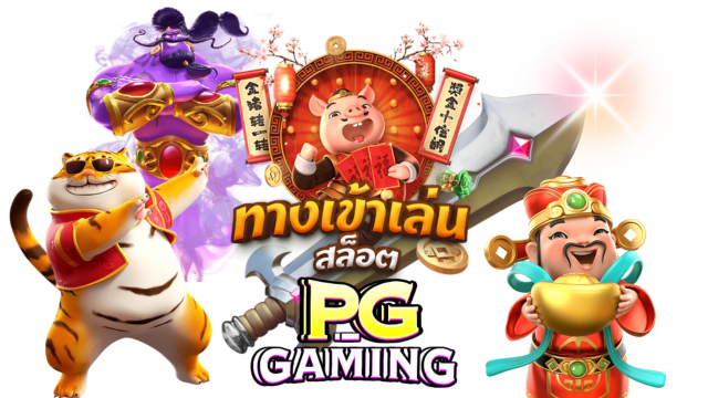 ทางเข้า BGSLOT789 