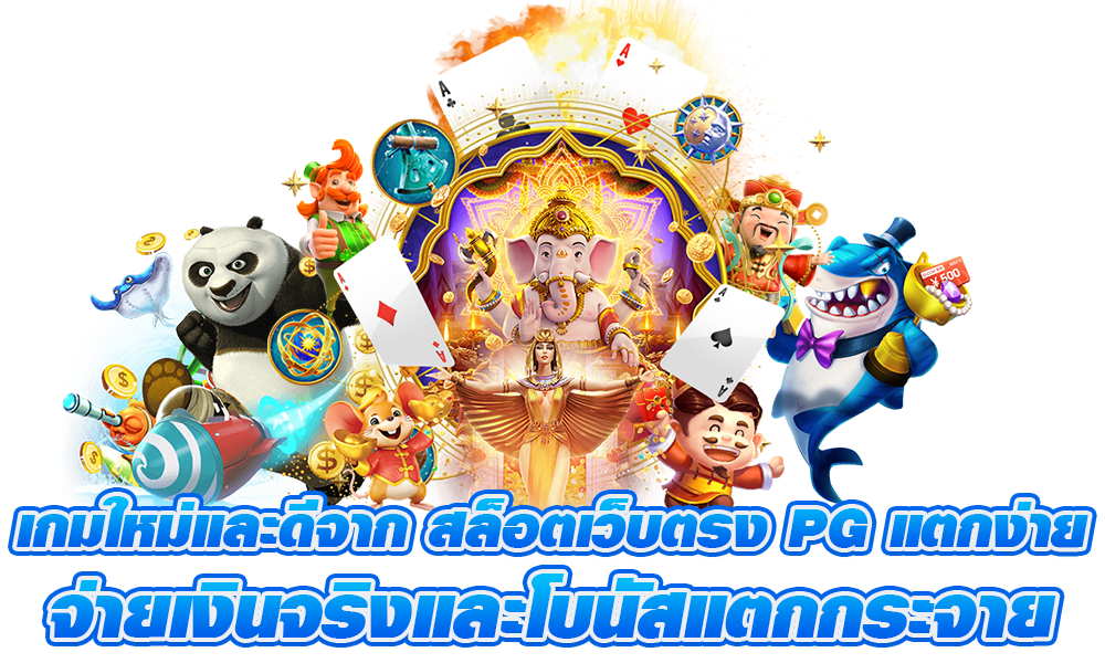 ทางเข้า BGSLOT789 บาคาร่าออนไลน์ 